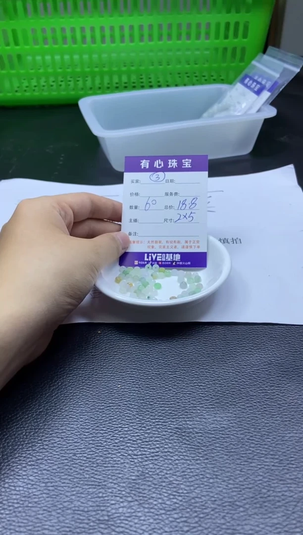 翡翠散珠未镶嵌散珠发货  颜色随机