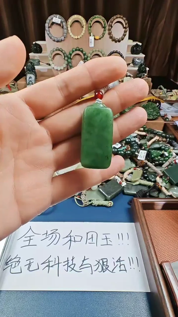 颈饰未镶嵌和田玉多样性发货拍一发一