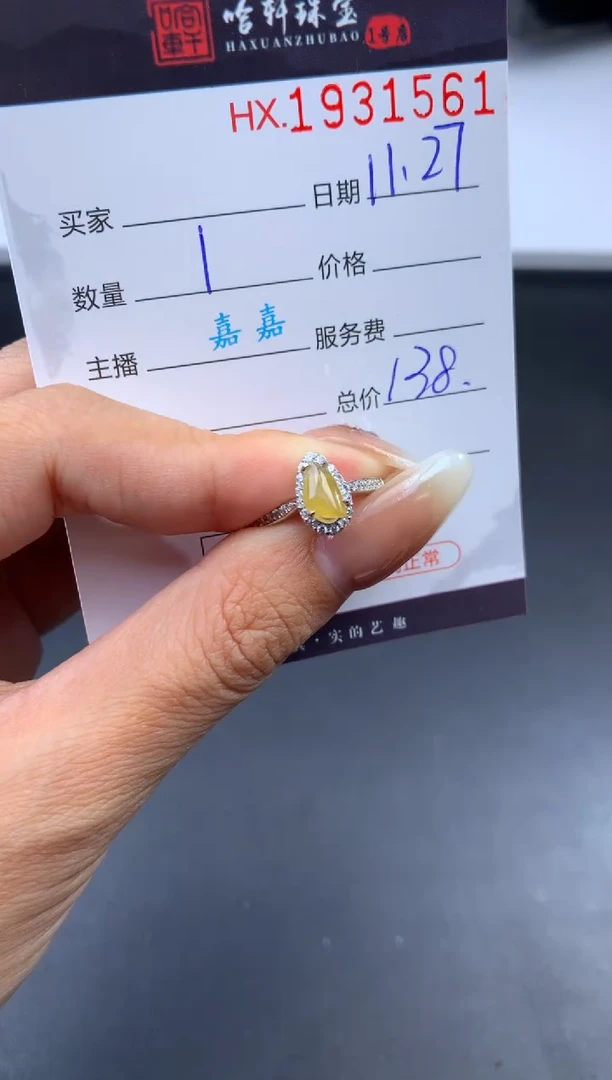 未镶嵌挂件翡翠哈轩 戒指1
