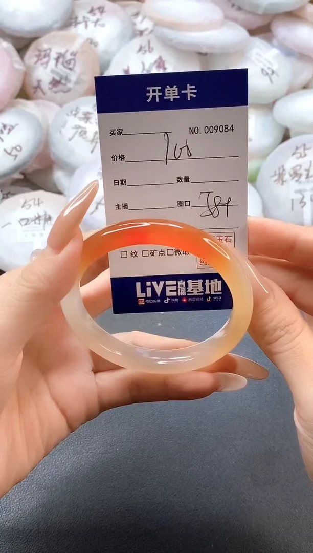 手镯玛瑙/玉髓未镶嵌9084圈口58