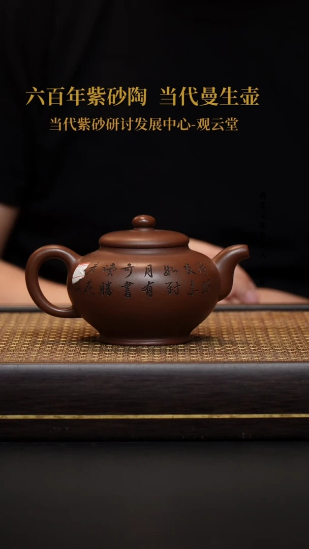 茶壶紫砂壶28 柿圆 30目冰窖底槽清 330CC