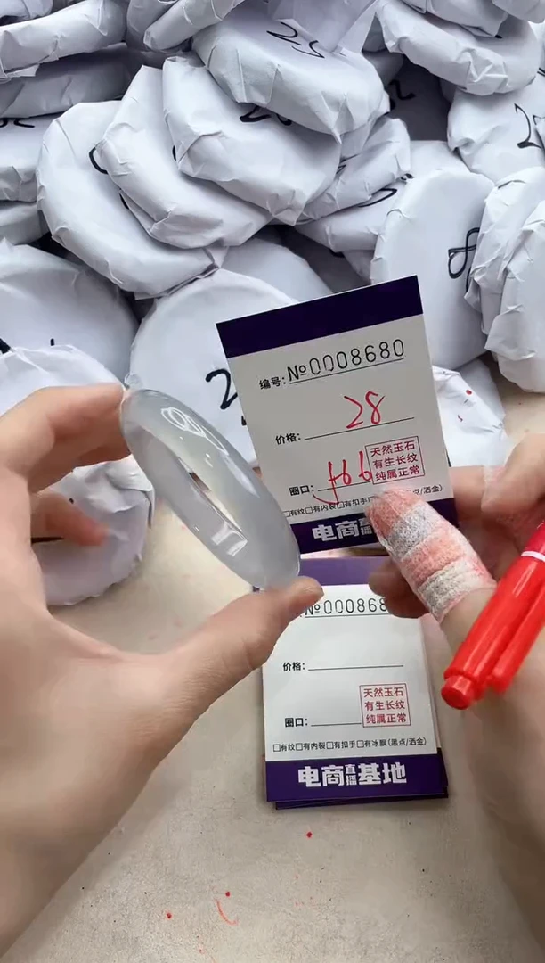 【闪购商品】玛瑙/玉髓手镯未镶嵌8680