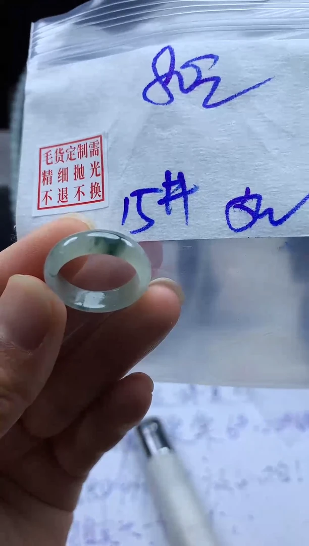 未镶嵌定制翡翠毛货需精细抛光戒圈 15#