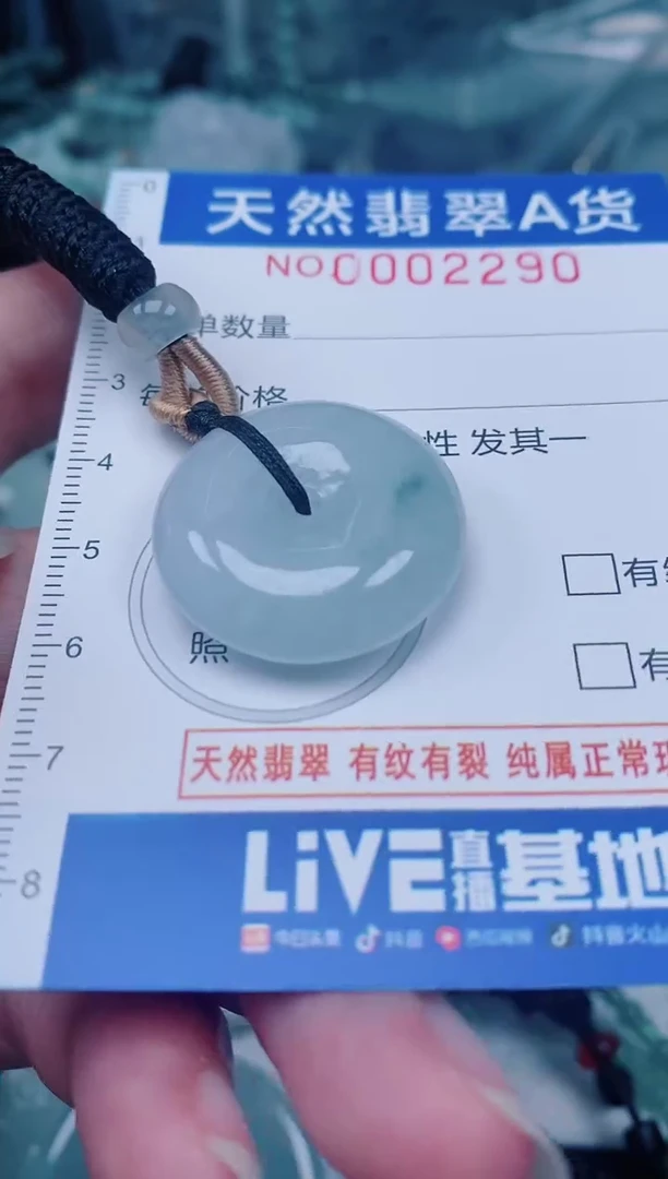 颈饰未镶嵌翡翠00002290