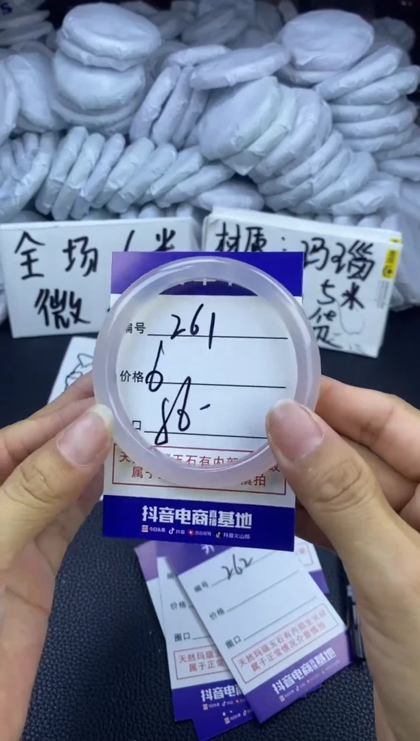 玛瑙/玉髓手镯未镶嵌261