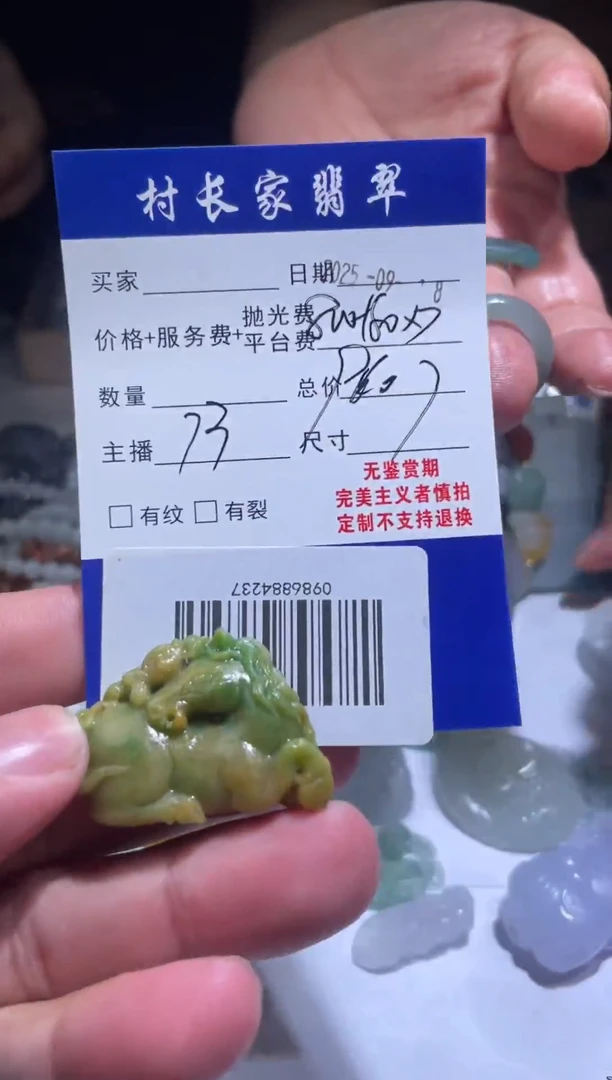 未镶嵌定制翡翠0986884237