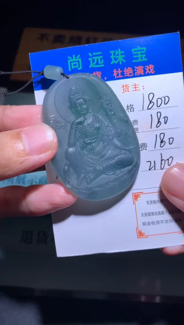 未镶嵌定制翡翠J****y毛货-不退不换