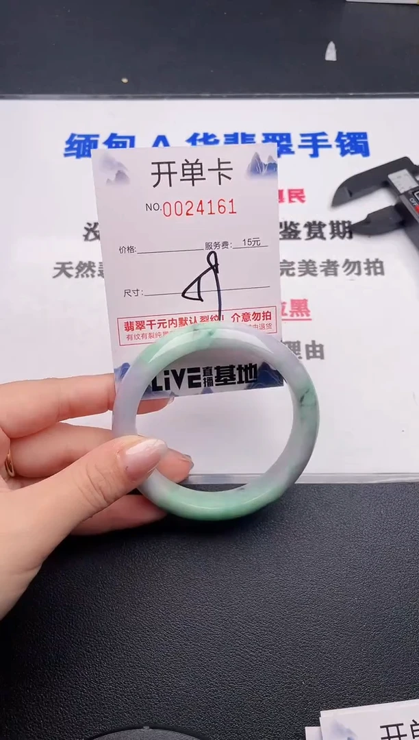 未镶嵌手镯翡翠61