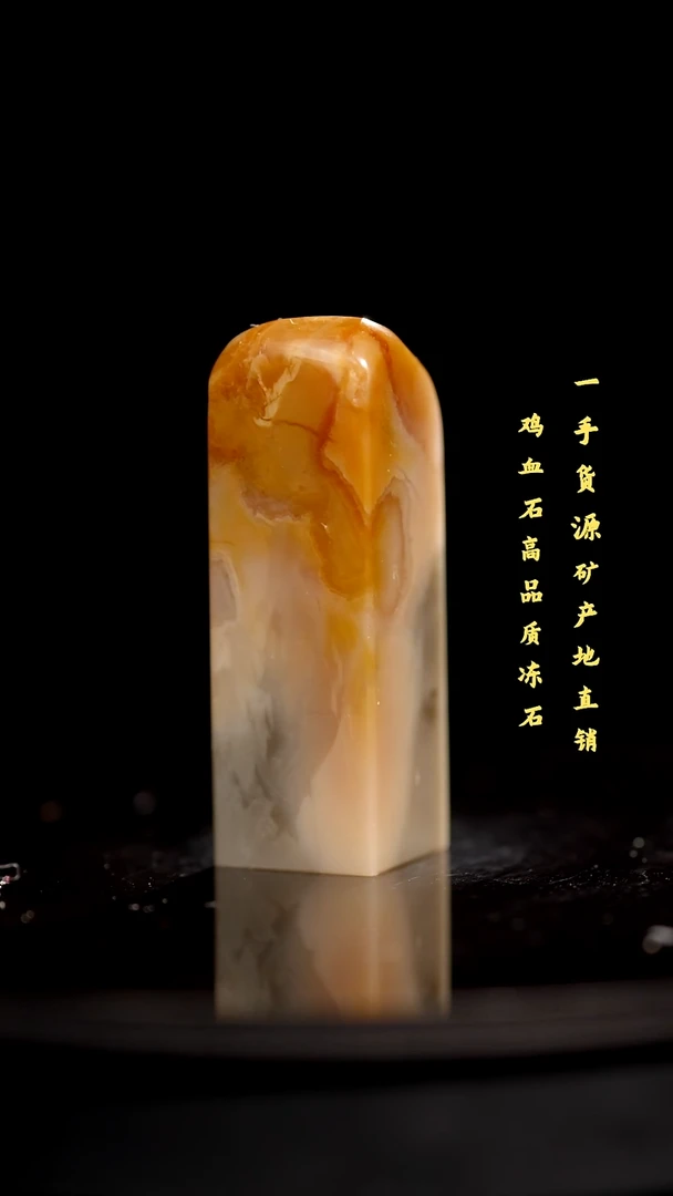 昌化石精品冻石印章