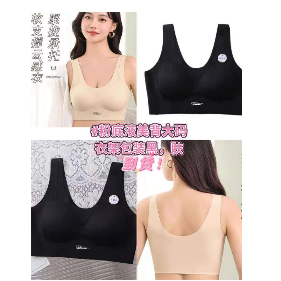 【胖丫家】大码夏季粉底液美背内衣背心