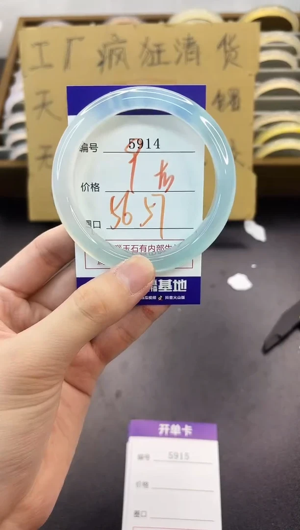 手镯玛瑙/玉髓未镶嵌5914