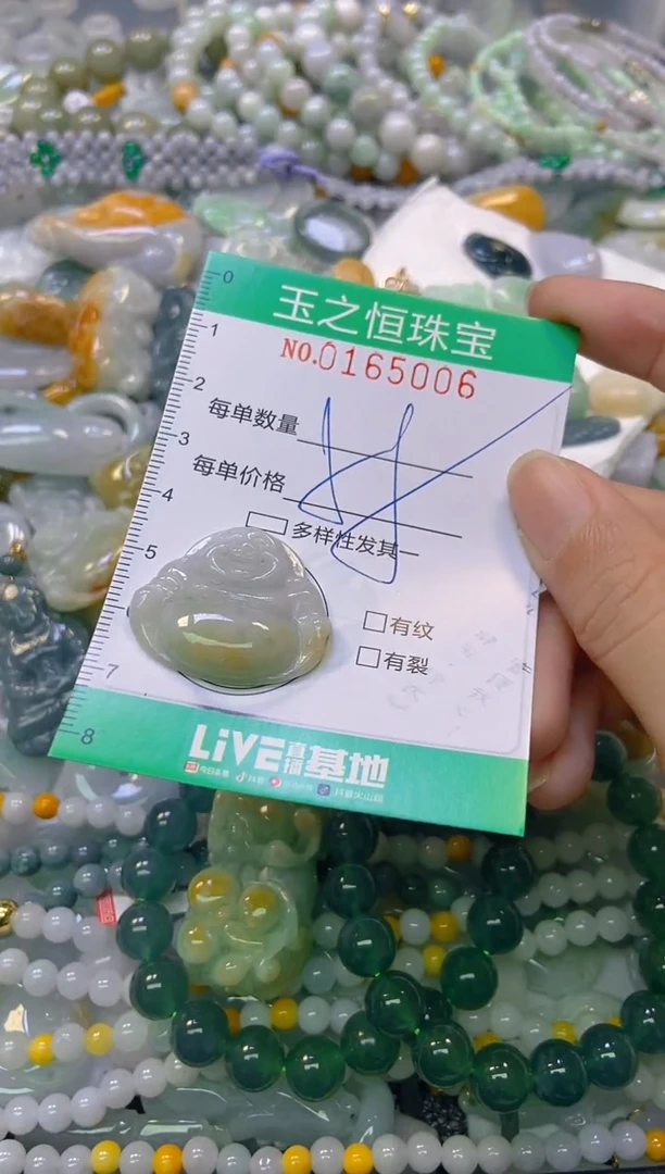 颈饰未镶嵌翡翠闪购0165006