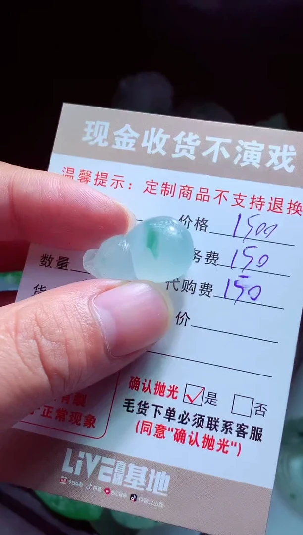 未镶嵌定制翡翠?****e翡翠毛货定制580389