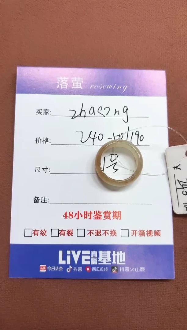未镶嵌戒指和田玉（糖玉）Z****g1