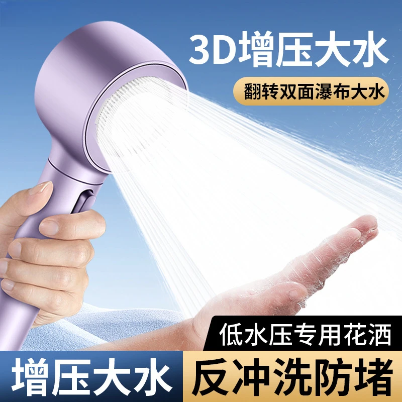 反冲洗增压喷头超强浴室加压大出水淋浴高压高质量花洒头
