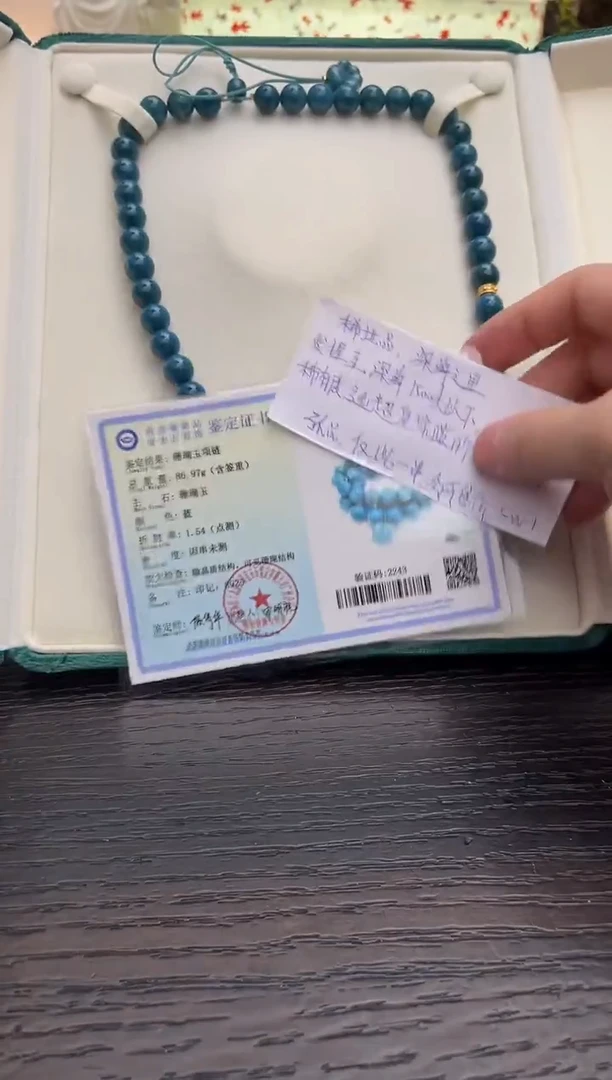 珊瑚玉深海之星蓝色项链孤品