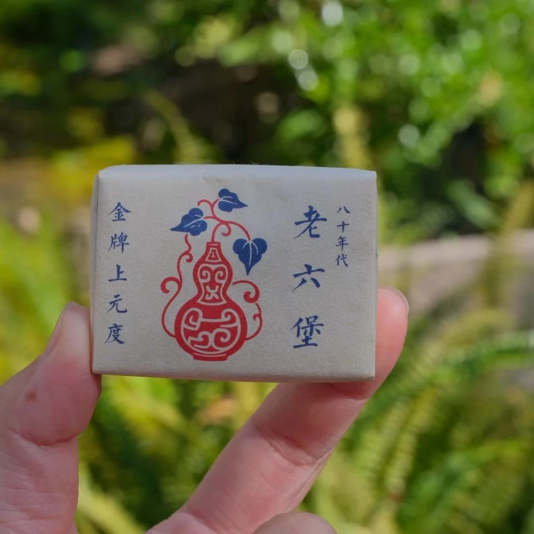 80年代传统工艺老六堡9g/包【福圆严选】