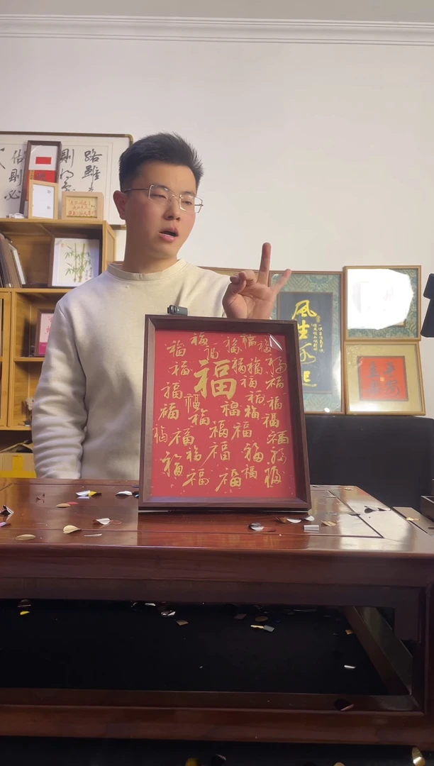 书法随****）手写手绘手法摆台百福图