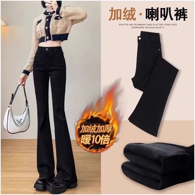 微喇裤女秋冬2025年新款修身显瘦裤子黑色牛仔女裤冬季喇叭裤