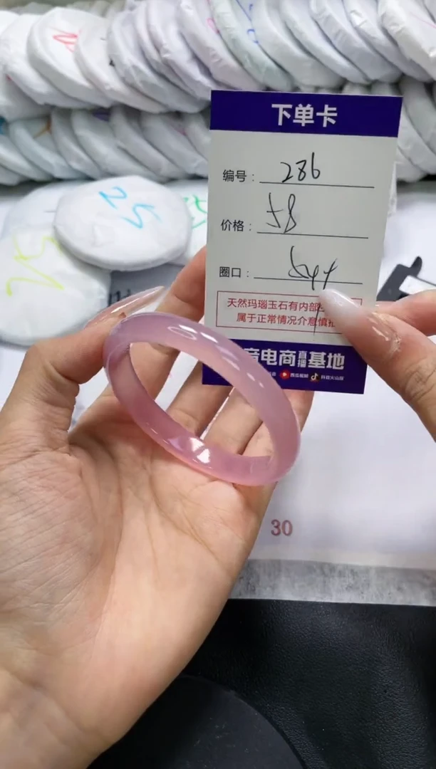 未镶嵌手镯玛瑙/玉髓286
