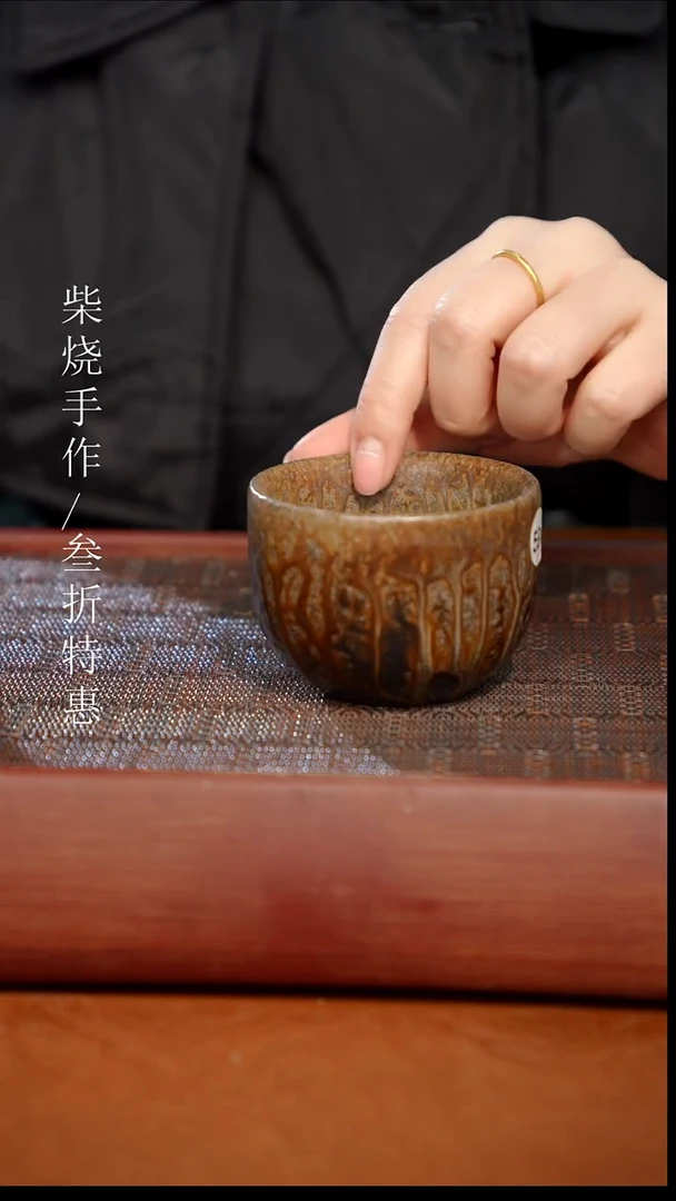 陶瓷奢瓷/瑞寅柴烧茶器（杯子）455微瑕