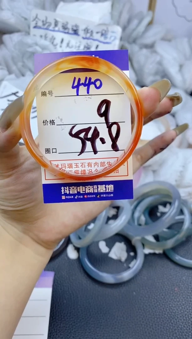 手镯玛瑙/玉髓未镶嵌440
