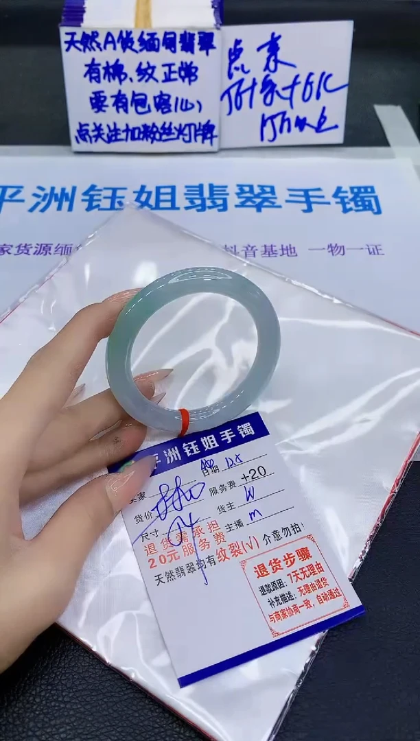 未镶嵌手镯翡翠111