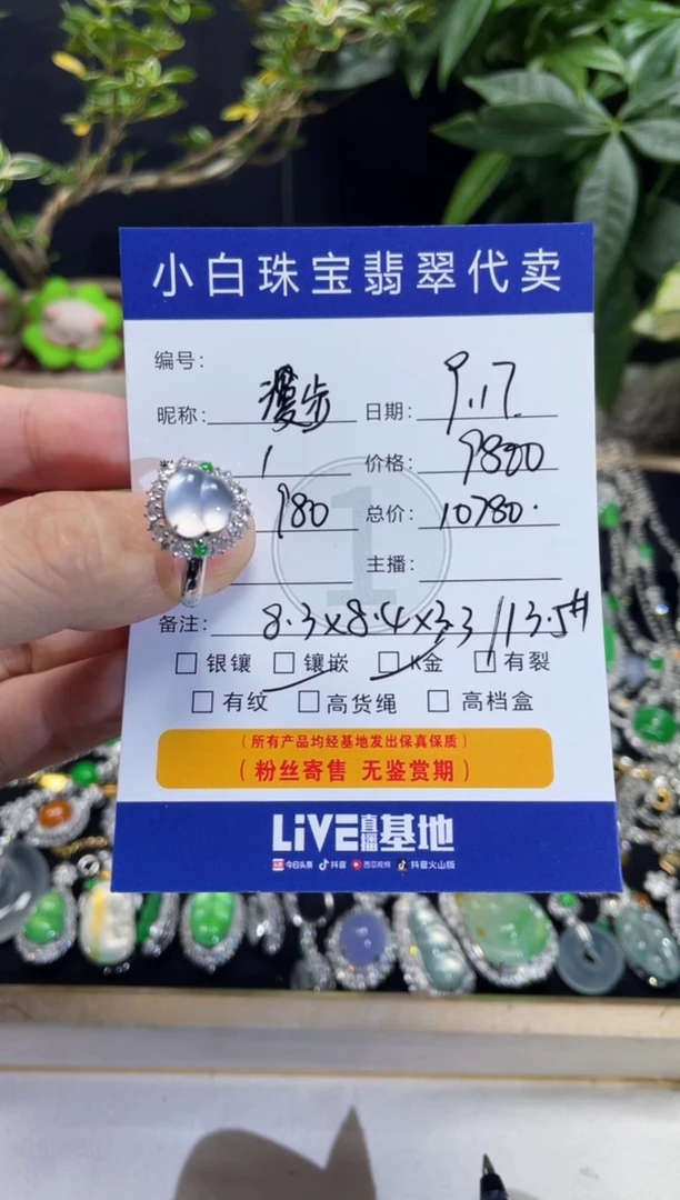 18K金镶嵌戒指翡翠漫****…戒指