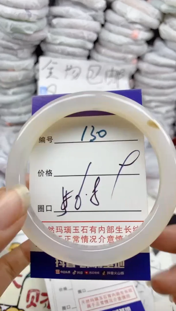 手镯玛瑙/玉髓未镶嵌130