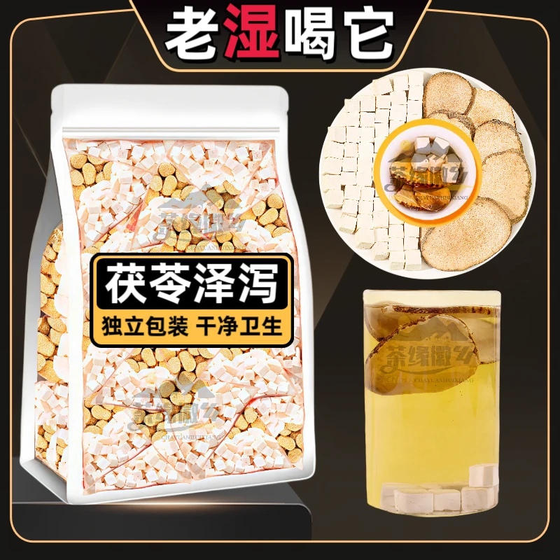 【茯苓泽泻茶】手工精选新货泽泻茯苓汤组合装茶饮独立小茶包养生茶