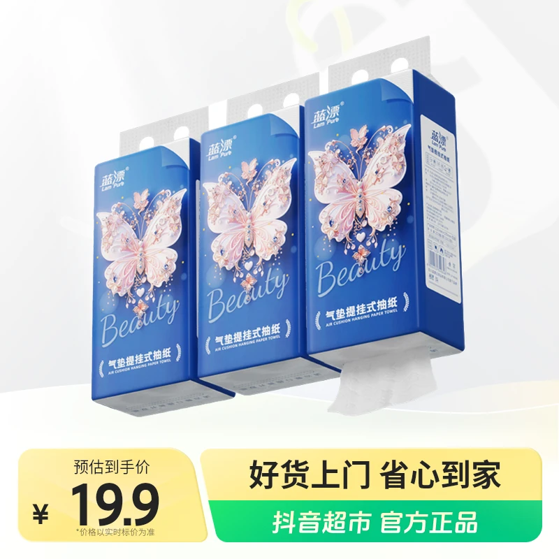 蓝漂挂式抽纸1000张×3提壁挂式餐巾纸卫生纸大包纸巾擦手纸家用