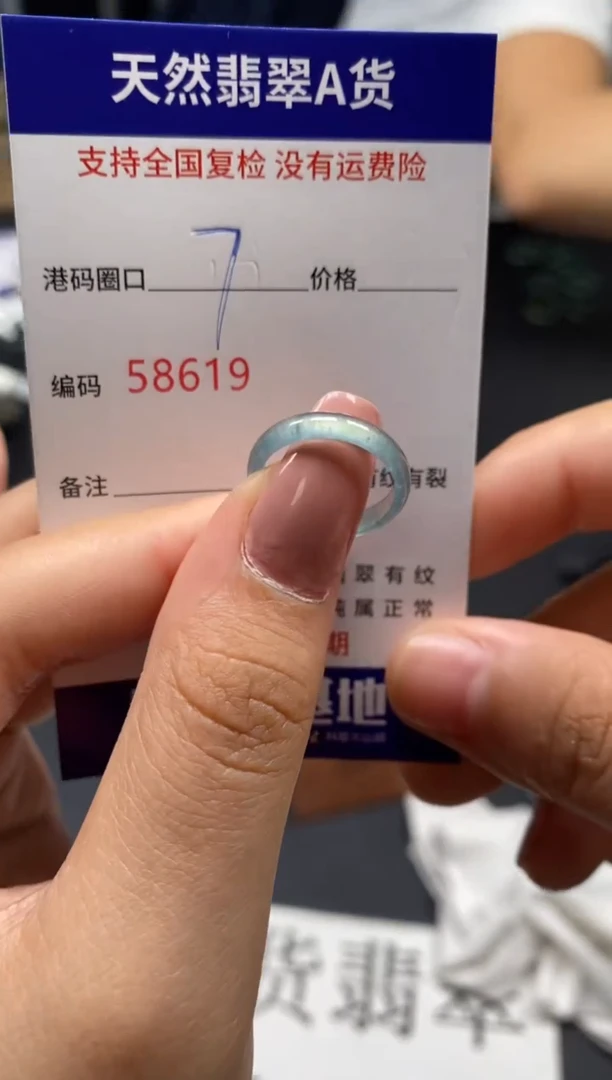 未镶嵌戒指翡翠天然A货翡翠8619