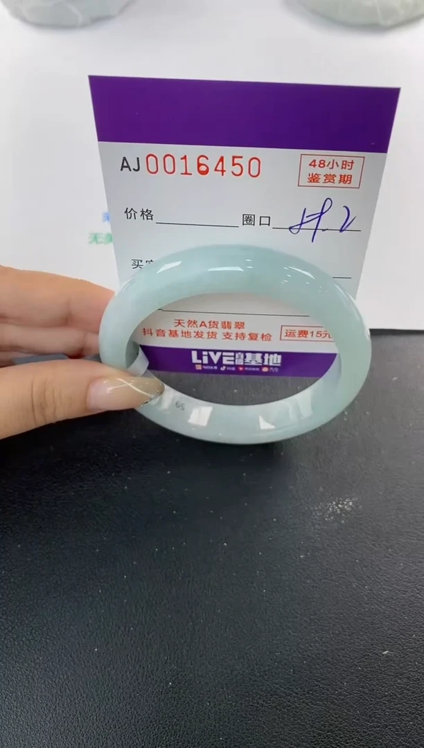 未镶嵌手镯翡翠天然A货翡翠