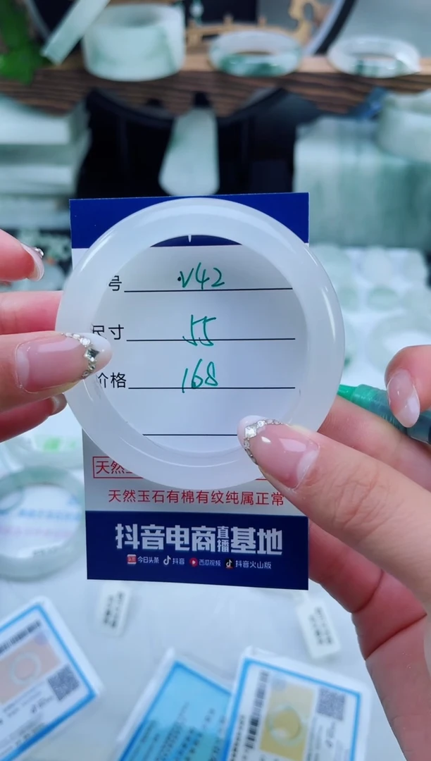 未镶嵌手镯石英质玉（天山翠）42
