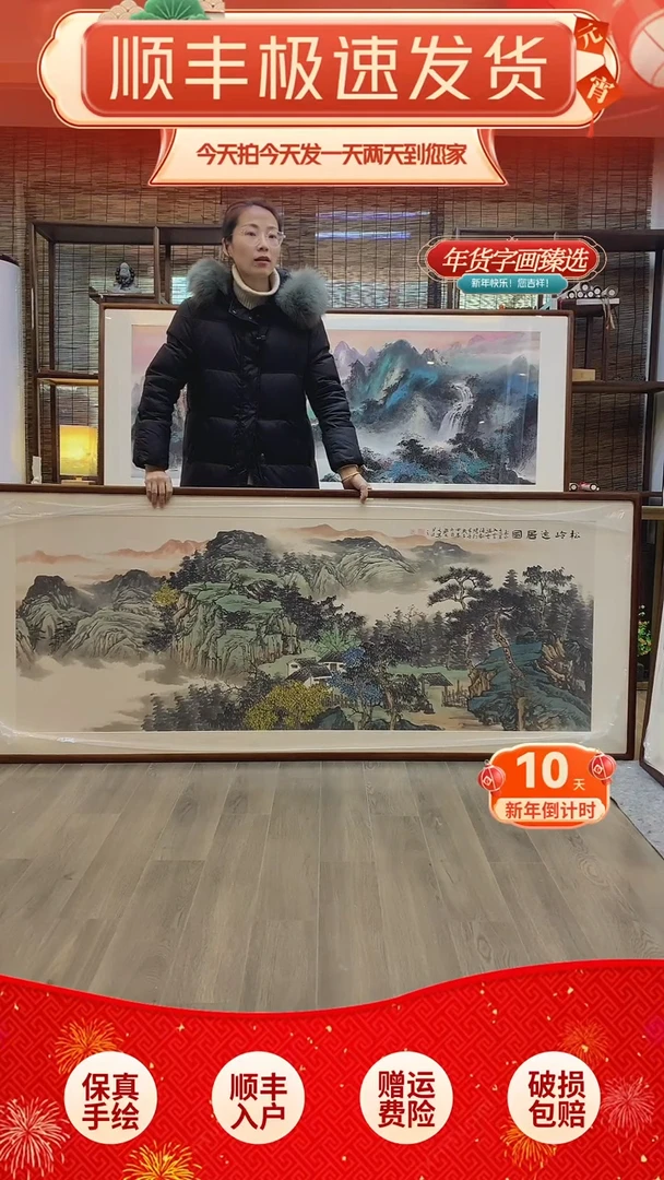 【闪购商品】国画松岭逸居纯手绘纯实木205*85cm