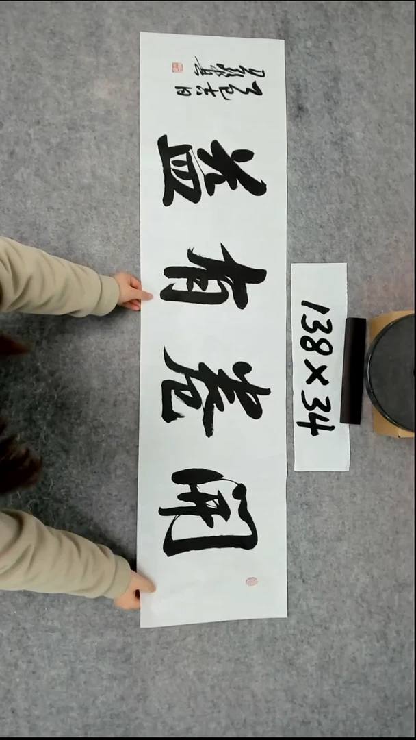 书法吕老师书法作品