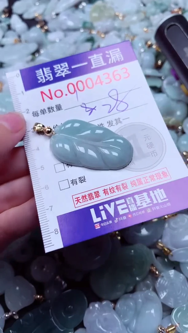 吊坠(不含链)未镶嵌翡翠4363