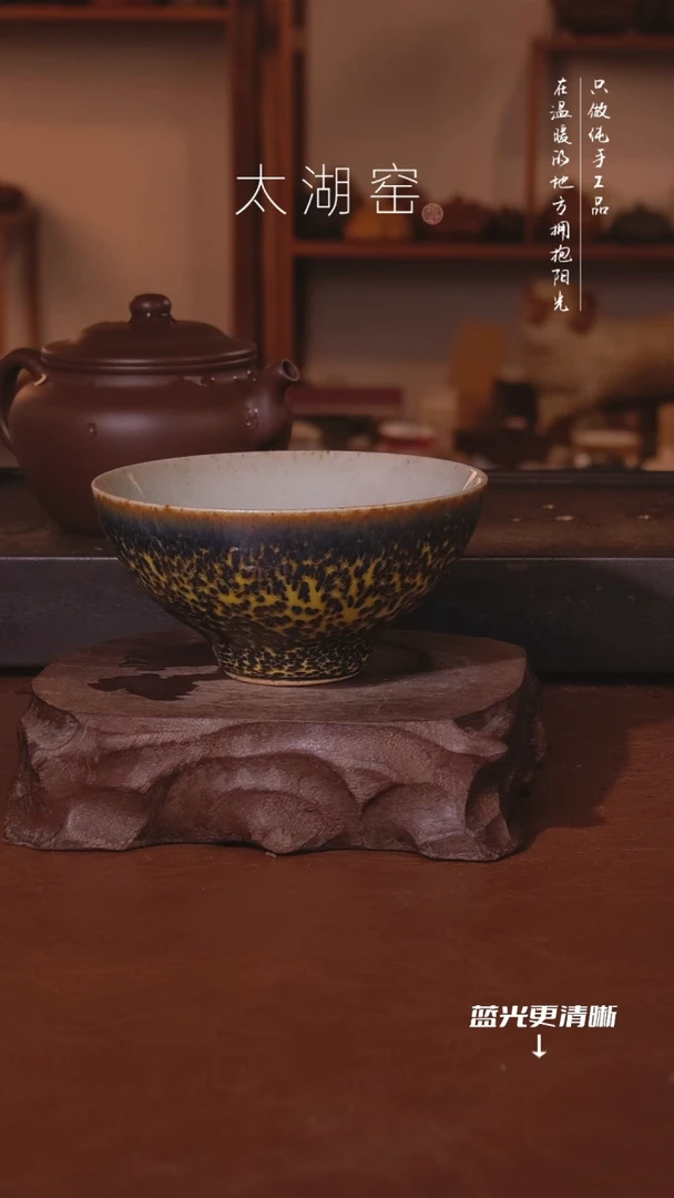 陶瓷太湖窑  0683