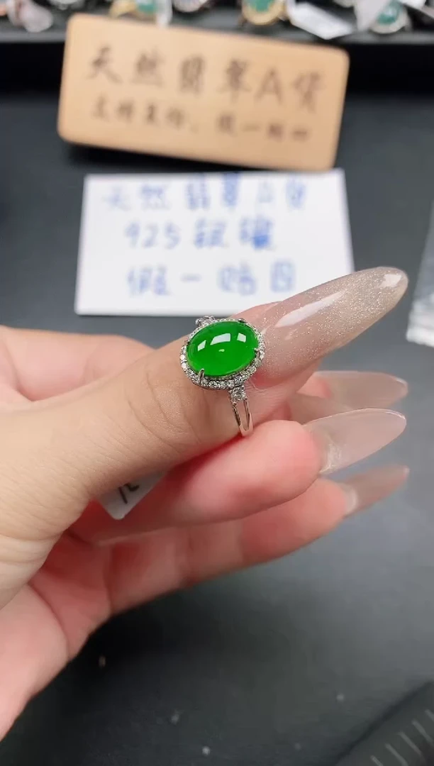 银S925镶嵌戒指翡翠1111