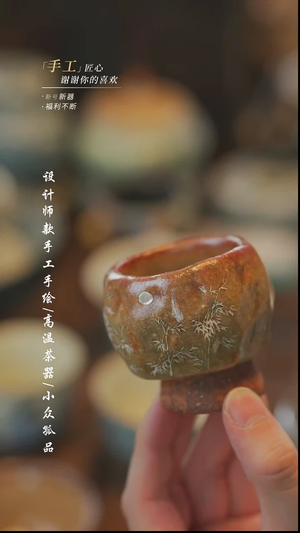 【溯本】瓷片***瓷片658蘑菇