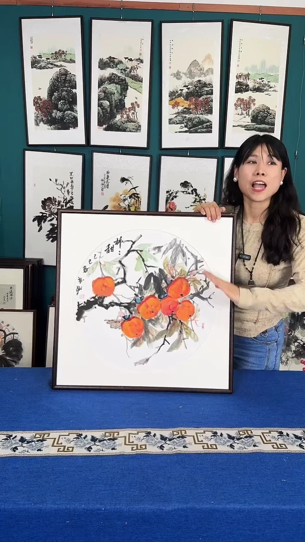 国画柿柿如意实木装裱63*63