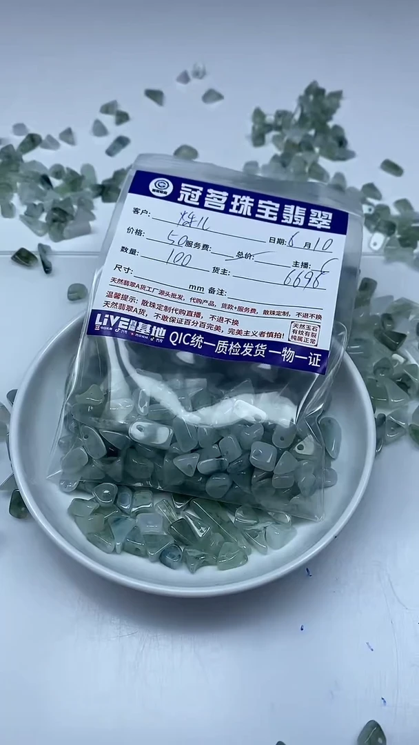 手饰翡翠未镶嵌翡翠 飘花碎石