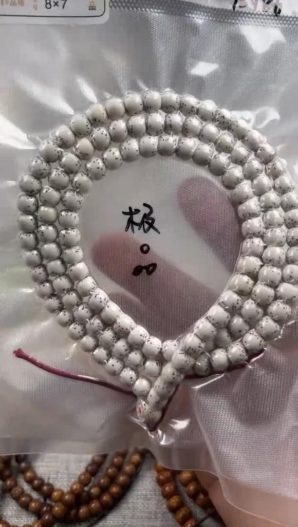 星月菩提吊坠7.7mm无月大留白河豚108老型