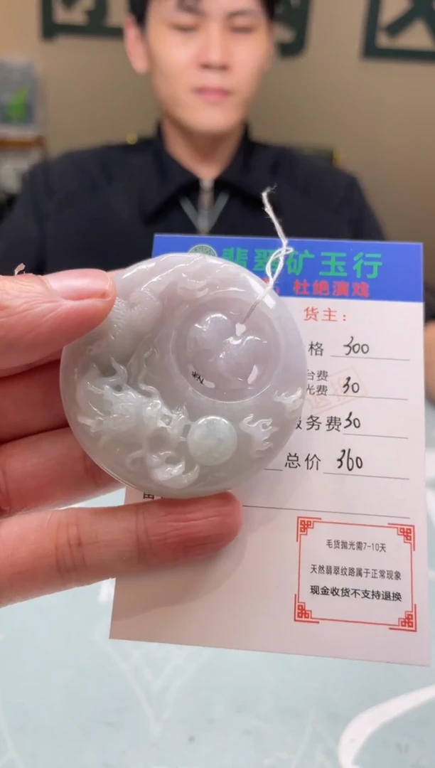 未镶嵌定制翡翠雪*-毛货-不退不换