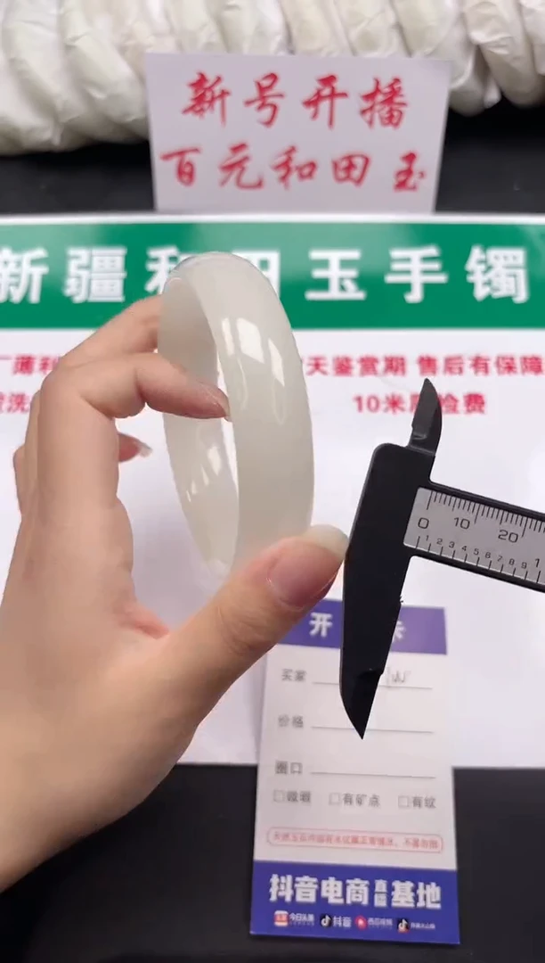 和田玉手镯未镶嵌100-3-65