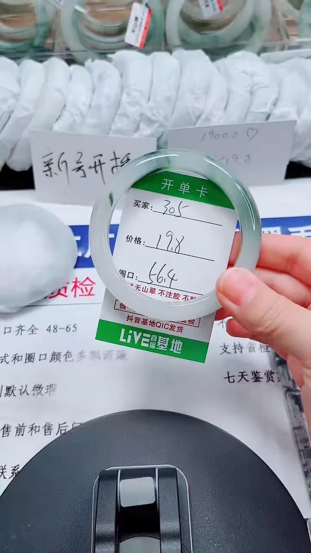 未镶嵌手镯石英质玉305-55/56