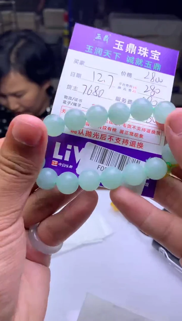 未镶嵌定制翡翠向**想  F0511349