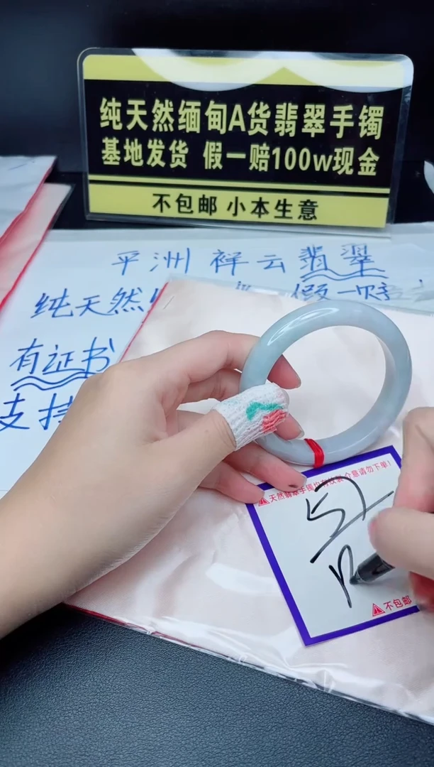 翡翠手镯未镶嵌我