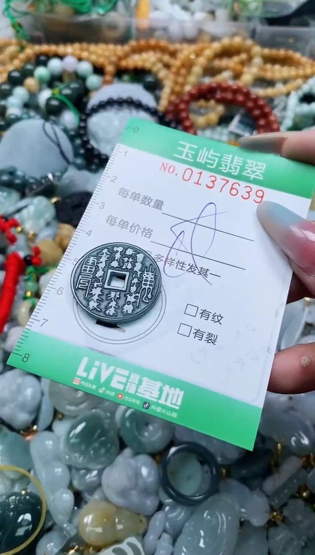 翡翠未镶嵌颈饰闪购0137639