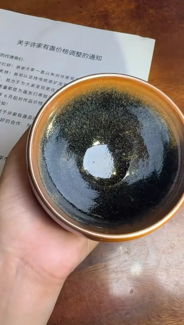 茶盏许家有全名款60